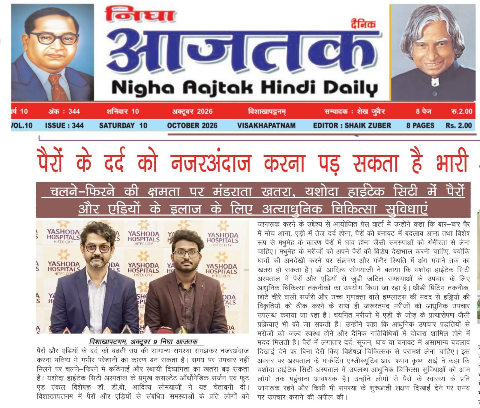 Dr. Aditya Somayaji raises awareness about foot and ankle problems in Visakhapatnam